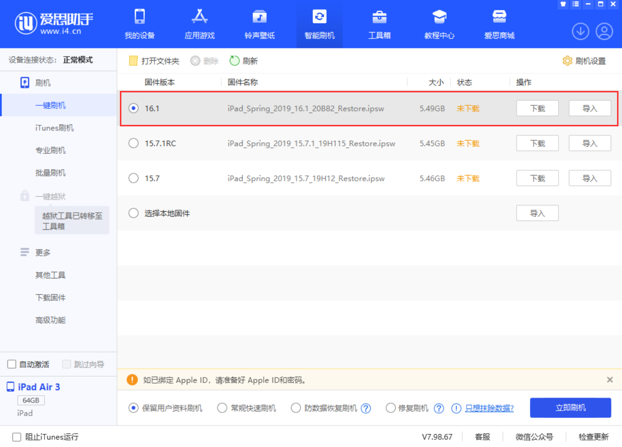 沾益苹果手机维修分享iPadOS 16 正式版更新了哪些内容 