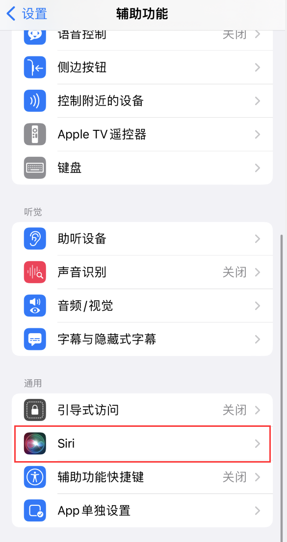 沾益苹果手机维修分享iOS 16 支持让 Siri 通过 iPhone 扬声器播报通知和来电 