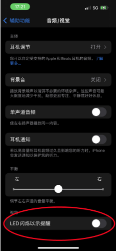 沾益苹果14维修分享iPhone 14如何开启或关闭来电闪光灯 