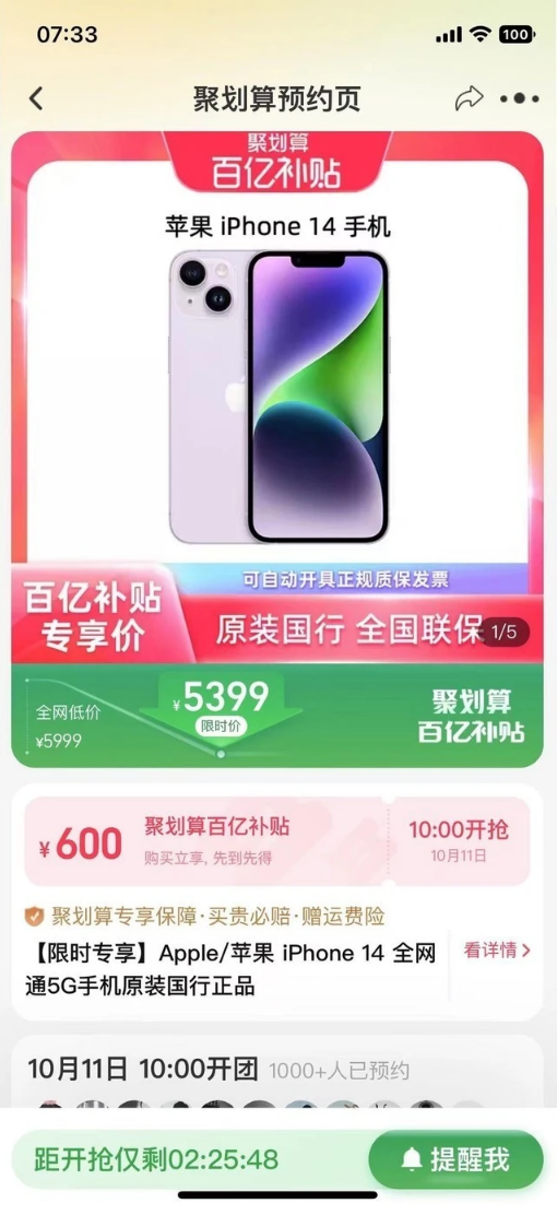 沾益苹果14维修分享买iPhone14还是iPhone13 