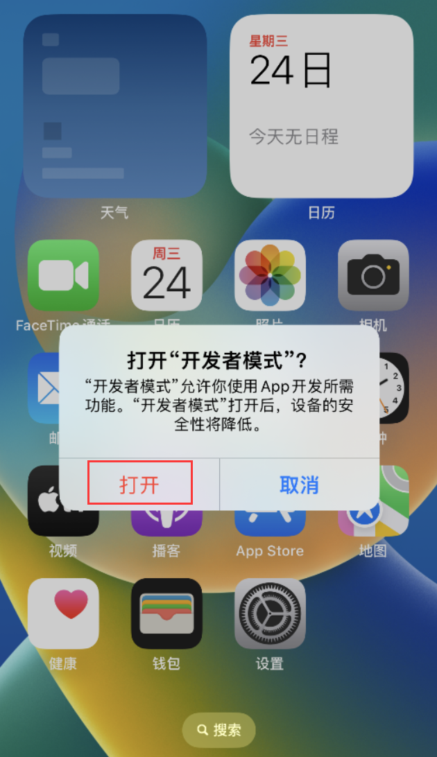 沾益苹果手机维修分享如何打开开发者模式 