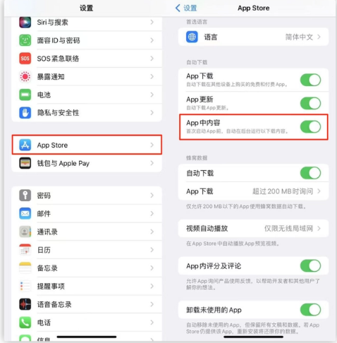 沾益苹果手机维修分享iOS 16.1 beta3新增的自动下载 App功能有什么用 