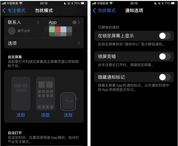 沾益苹果14维修分享苹果 iPhone 14 Pro / Max 启用黑白 AOD 全天候显示方法教程 