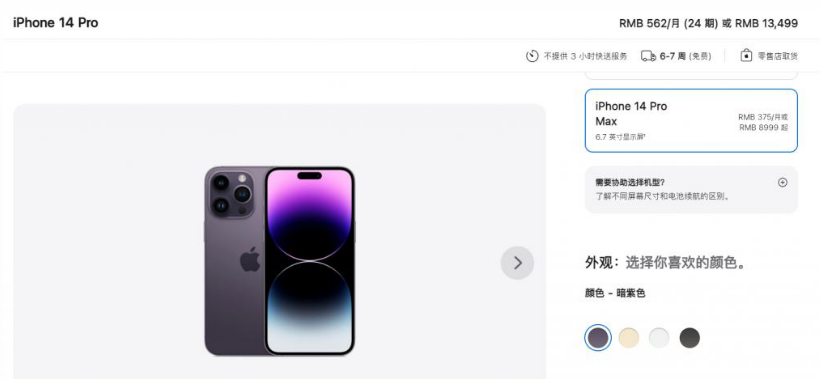 沾益苹果14维修分享iPhone14 Pro有哪些优点 