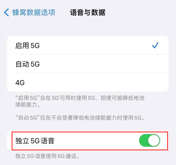 沾益苹果14维修分享iPhone 14 Pro如何开启VoNR 