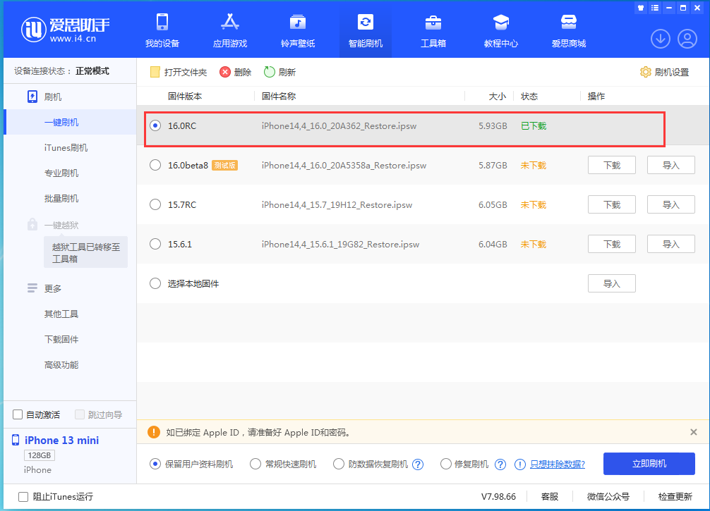 沾益苹果手机维修分享苹果 iOS 16 正式版什么时候发布 