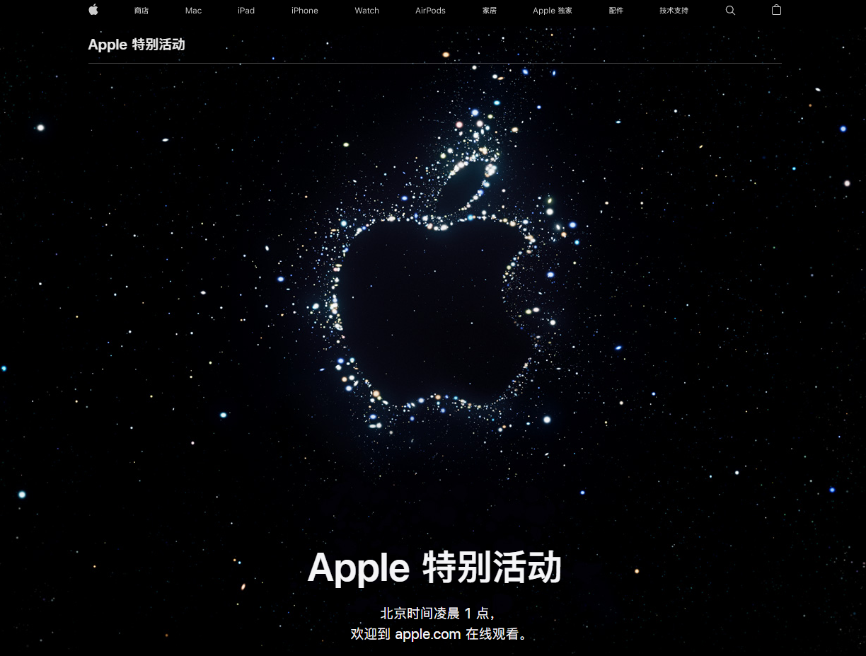 沾益苹果14维修分享iPhone 14 发布会在哪看 