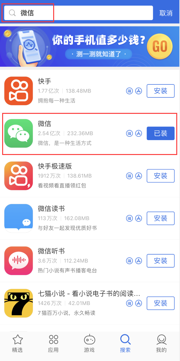 沾益苹果手机维修分享苹果手机历史版本的应用在哪里下载 