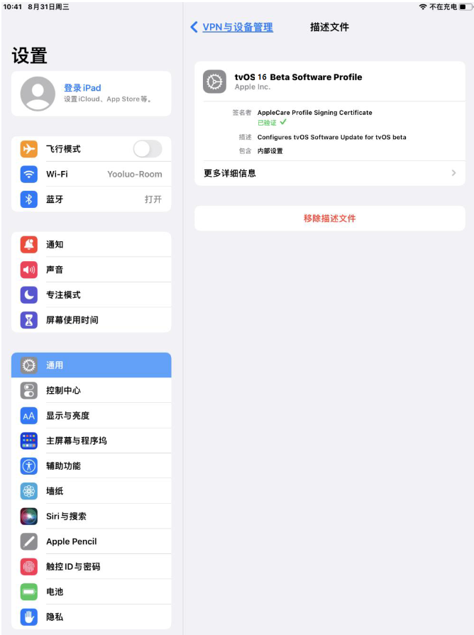 沾益苹果手机维修分享iOS 16 测试版如何升级iOS 16正式版 