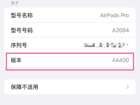 沾益苹果手机维修分享AirPods pro固件安装方法 