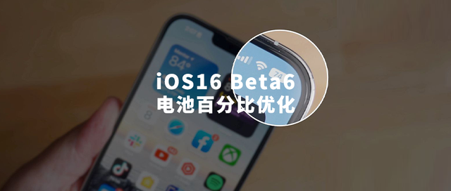 沾益苹果手机维修分享iOS 16 Beta 6值得升级吗 
