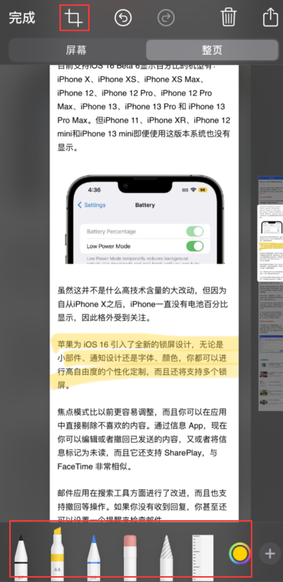沾益苹果手机维修分享小技巧：在 iPhone 上给截屏图片做标记 