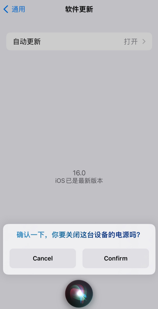 沾益苹果手机维修分享iOS 16 新功能：呼叫 Siri 即可让 iPhone 关机 