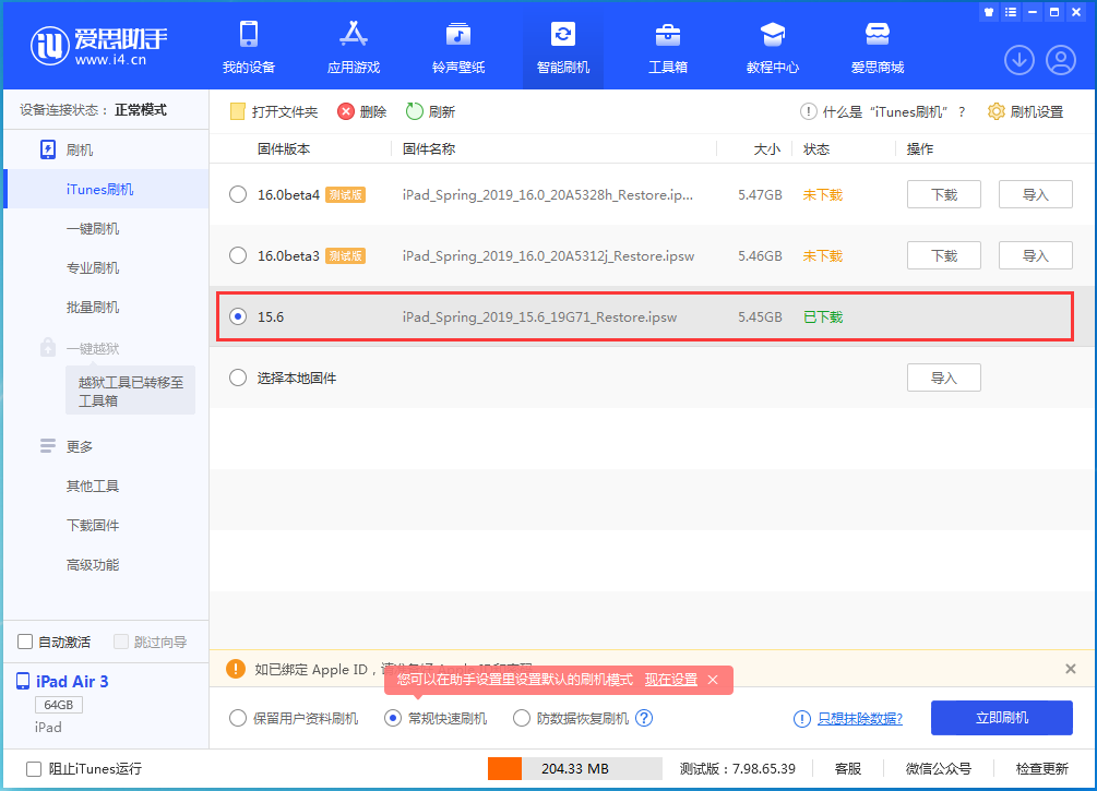 沾益苹果手机维修分享iOS15.5验证通道关闭，升级iOS16后还可以降级吗 