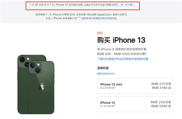 沾益苹果13维修分享现在买iPhone 13划算吗 