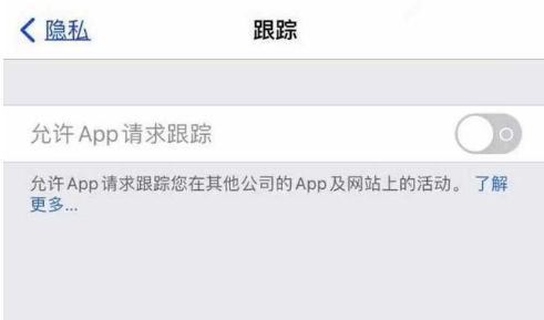 沾益苹果13维修分享使用iPhone13时如何保护自己的隐私 