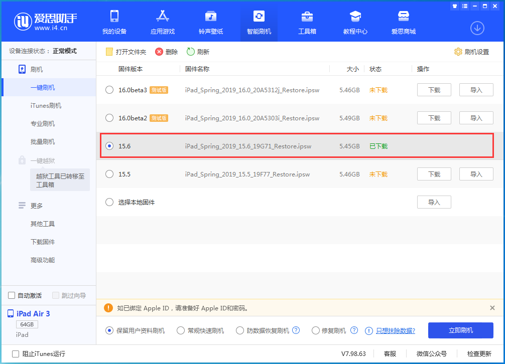 沾益苹果手机维修分享iOS15.6正式版更新内容及升级方法 