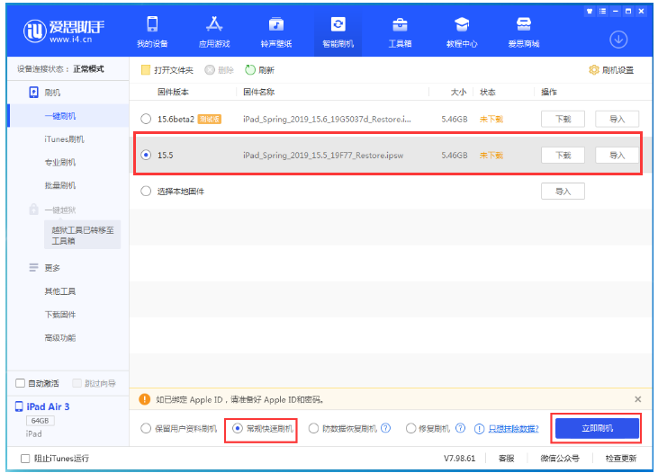 沾益苹果手机维修分享iOS 16降级iOS 15.5方法教程 