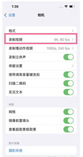 沾益苹果13维修分享iPhone13怎么打开HDR视频 