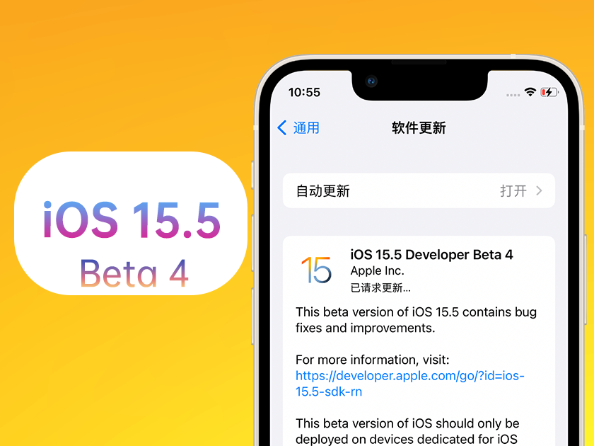 沾益苹果手机维修分享iOS 15.5 Beta4优缺点汇总 