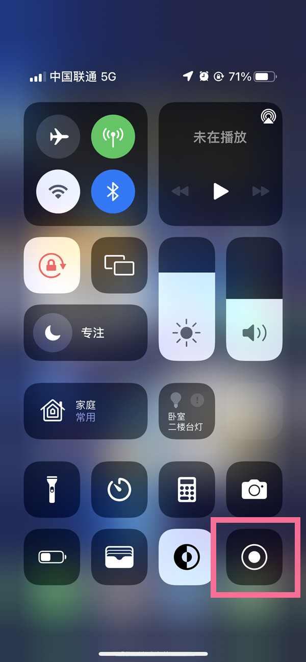 沾益苹果13维修分享iPhone 13屏幕录制方法教程 