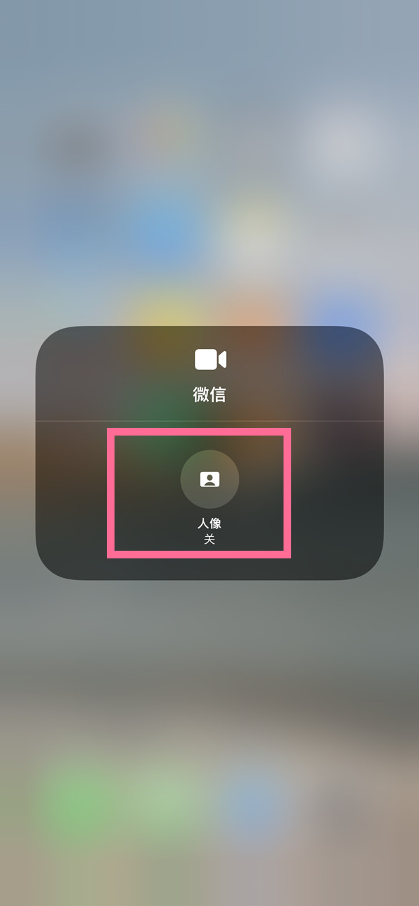 沾益苹果13维修分享iPhone 13微信视频有美颜吗 
