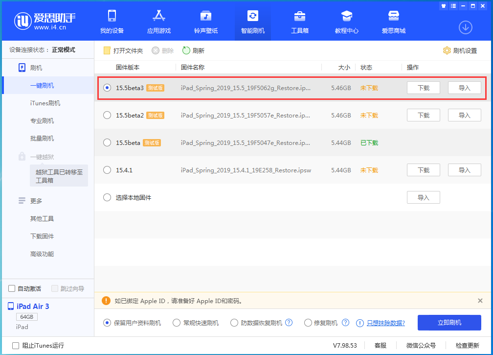 沾益苹果手机维修分享iOS15.5 Beta 3更新内容及升级方法 