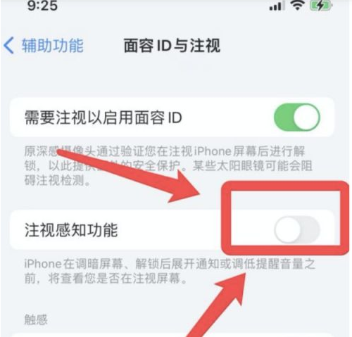 沾益苹果13维修分享为什么iPhone 13来电铃声忽大忽小 