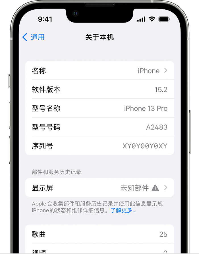 沾益苹果手机维修分享iOS 15.2 重要细节更新 