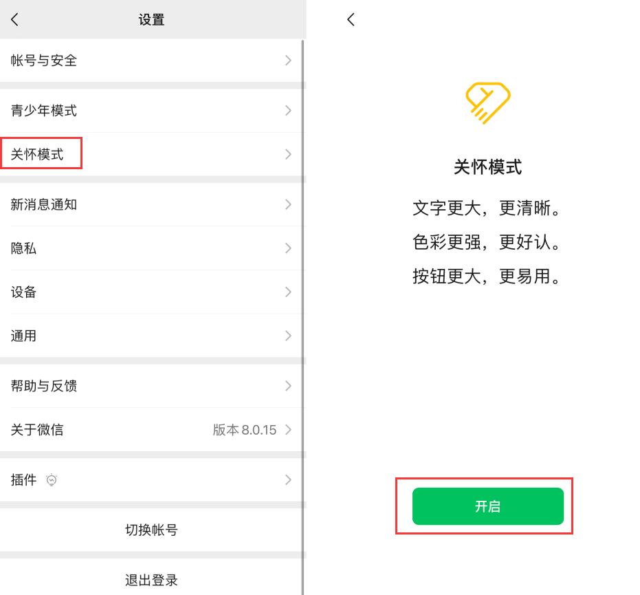 沾益苹果手机维修分享iOS 版微信新功能“关怀模式”：一键放大字体和图标 