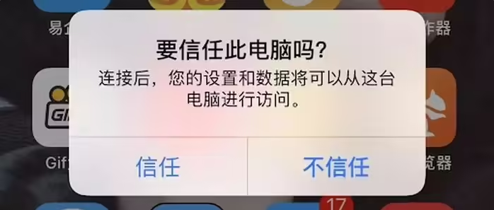沾益苹果手机维修分享升级OS 18.2 Beta 
