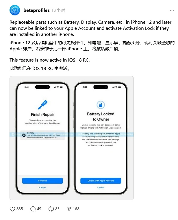 沾益苹果手机维修分享iOS 18 升级激活锁 