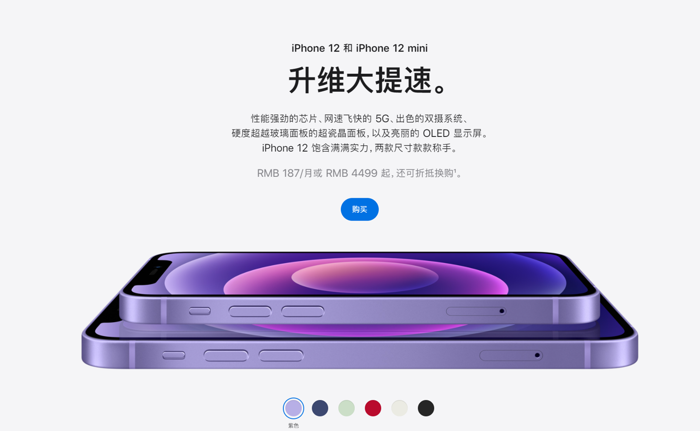 沾益苹果手机维修分享 iPhone 12 系列价格降了多少 