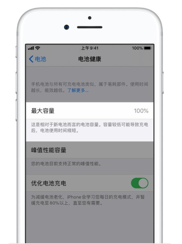 沾益苹果手机维修分享iPhone电池健康度是否需要过分关注 