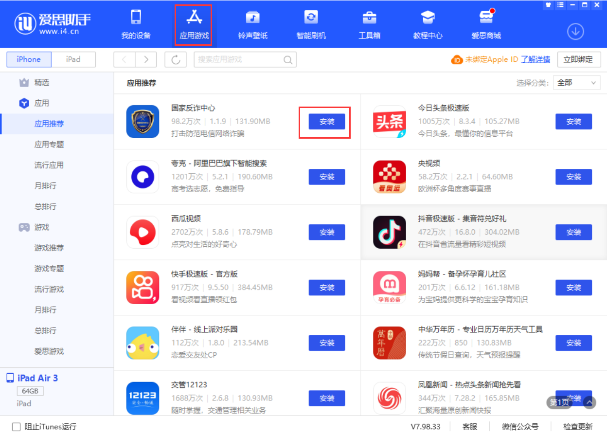 沾益苹果手机维修分享iPhone 从 iOS 15 降级到 iOS 14.7/14.7.1 之后无法下载更新应用怎么办 