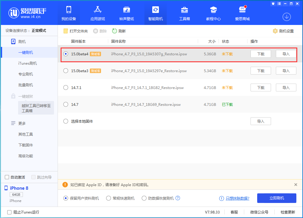 沾益苹果手机维修分享iOS15 Beta4更新内容汇总 