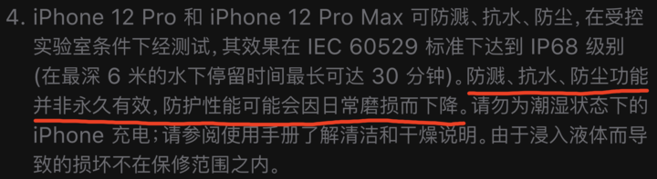 沾益苹果手机维修分享为什么 iPhone 标明防水仍有可能进水损坏 