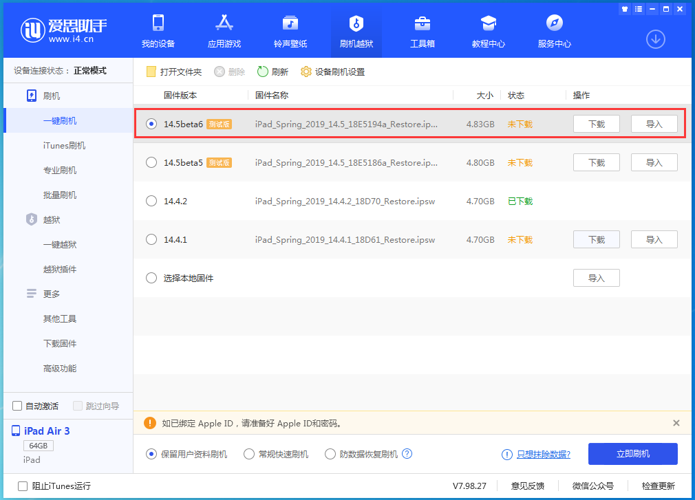 沾益苹果手机维修分享苹果 iOS 14.5Beta 6更新内容及升级方法 