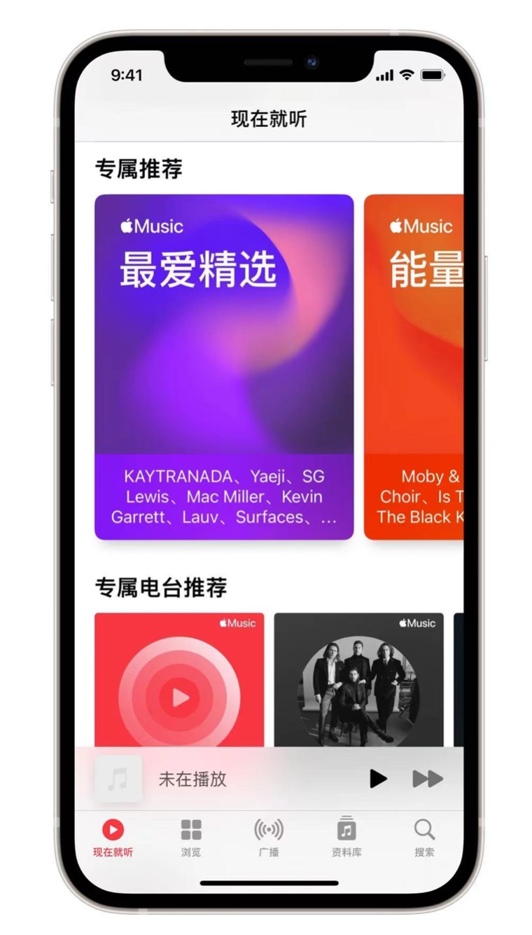 沾益苹果手机维修分享iOS 14.5 Apple Music 新功能 