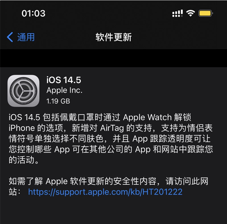 沾益苹果手机维修分享iOS 14.5 正式版升级内容汇总 