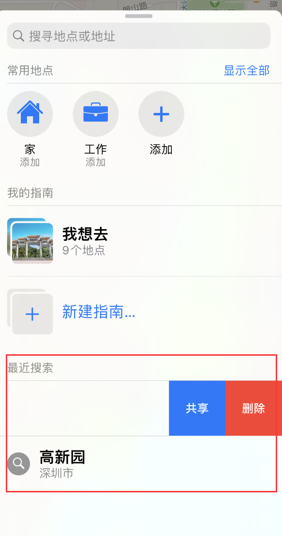 沾益苹果手机维修分享保护个人隐私 