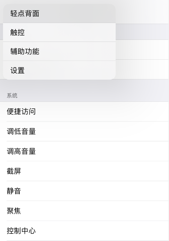 沾益苹果手机维修分享iOS 14 值得了解的 6 个细节设置 