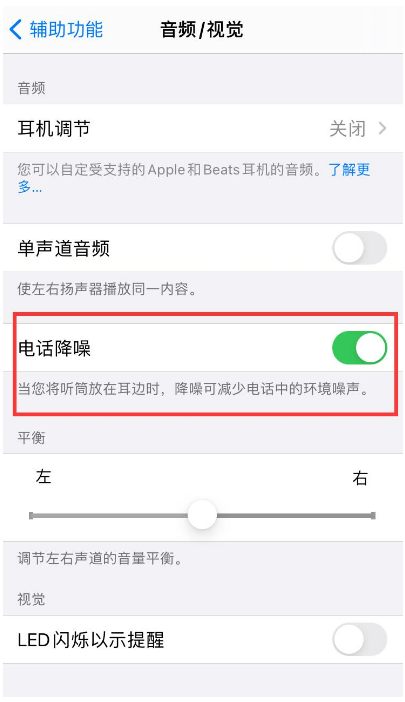 沾益苹果手机维修分享iPhone12 扬声器有杂音怎么办 