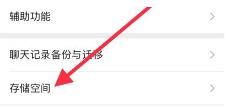 沾益苹果手机维修分享iPhone12清微信缓存方法 