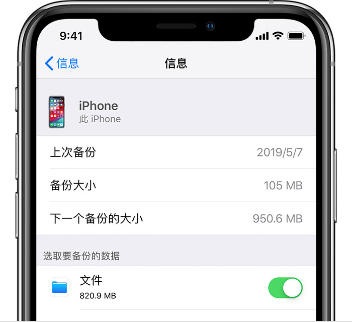 沾益苹果手机维修分享iPhone 显示“备份失败”应如何解决 