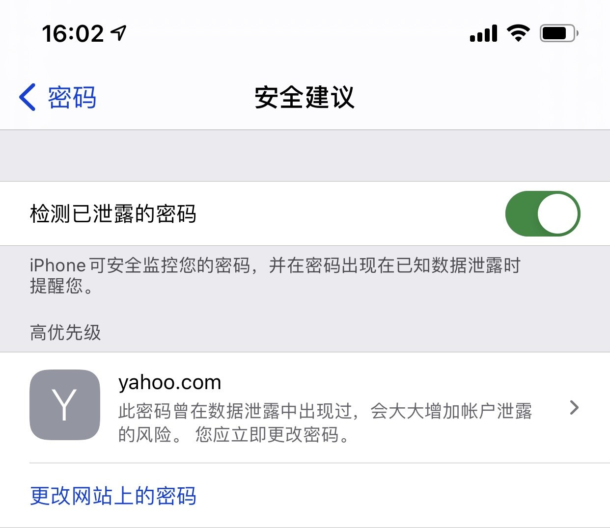 沾益苹果手机维修分享iCloud 钥匙串有什么用 