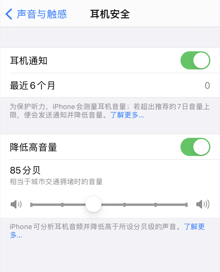 沾益苹果手机维修分享iOS 14 新增保护听力功能 
