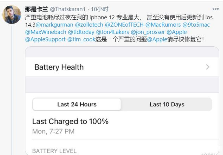 沾益苹果手机维修分享为什么说iOS14.3正式版不值得升级 