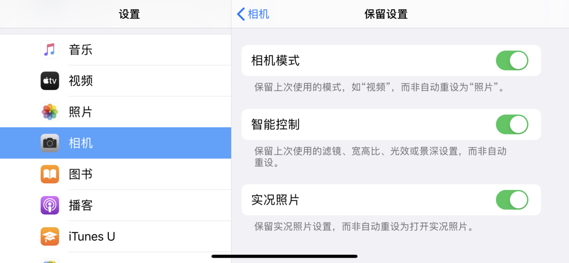 沾益苹果手机维修分享如何巧妙利用 iPhone 原生相机里的设置拍摄好看的照片 