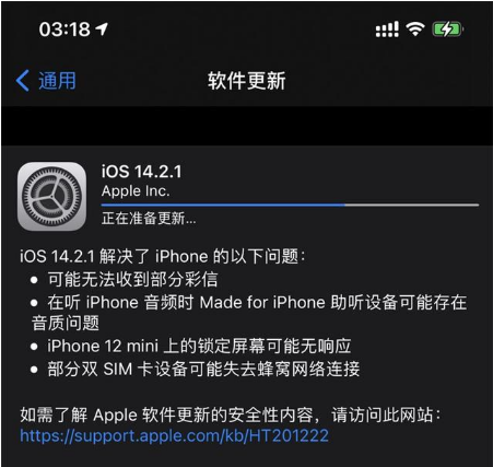 沾益苹果手机维修分享iOS 14.2.1正式版发布 